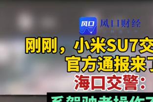 拉瓦利亚谈扑劳塔罗点球：知道我会扑出去 大巴车上我会反复观看